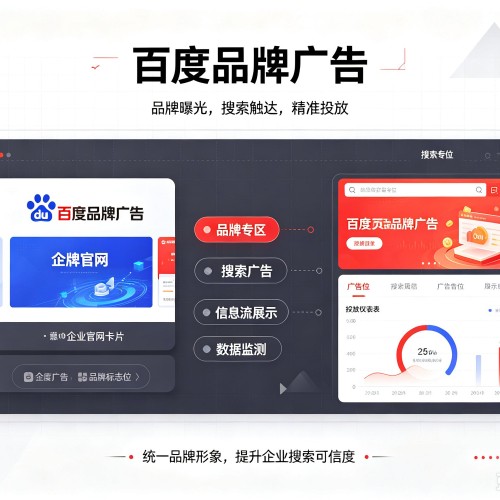 石拐百度品牌广告